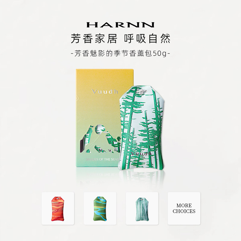 车载香薰包精油泰国香薰包HARNN图片