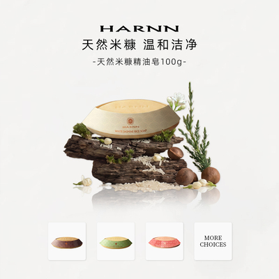 泰国米糠精油皂洗全身