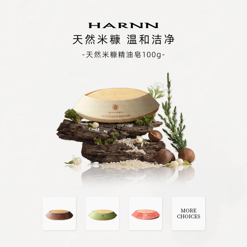 泰国米糠精油皂洗全身
