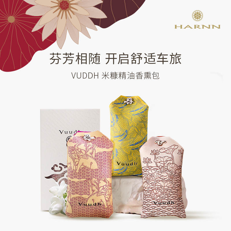 【直播推荐】VUUDH精油香薰包50g车载用香氛衣柜衣物挂件持久留香