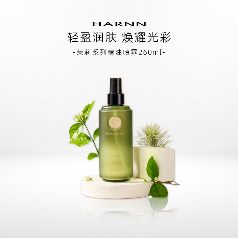 harnn保湿补水滋润紧致精油喷雾图片