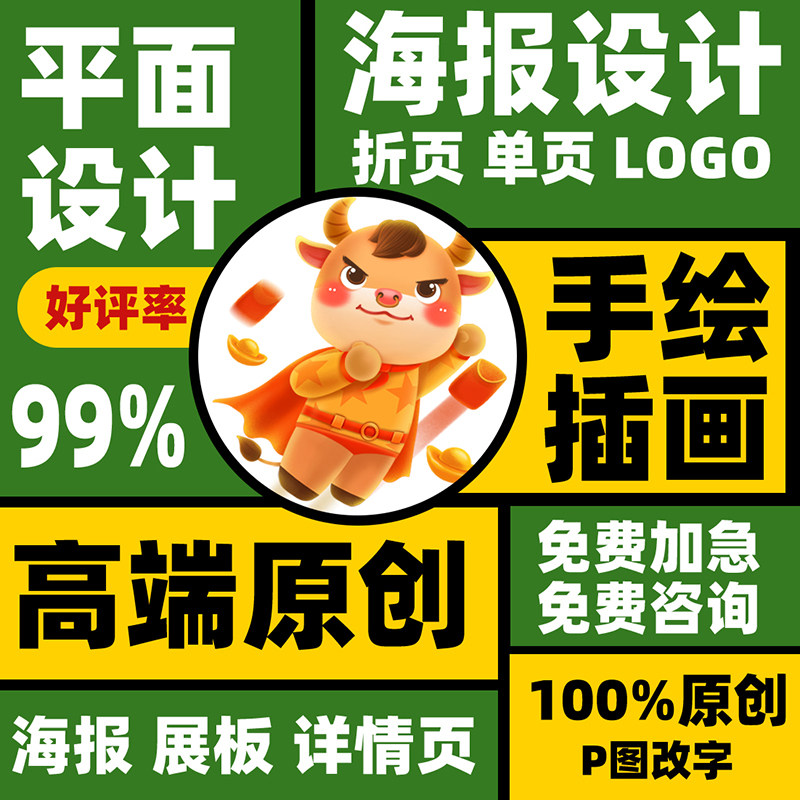 商维猫广告牌展示牌海报设计