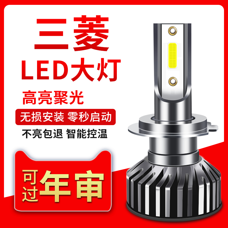 翼神奕歌蓝瑟改装LED大灯