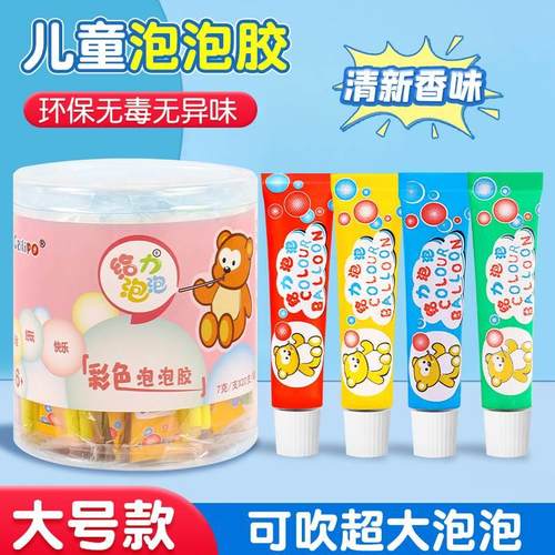 给力比利吹波球儿童吹泡泡胶玩具起吹泡胶泥女孩网红爆款无怀旧毒