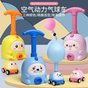 儿童空气动力吹气球车小汽车玩具宝宝益智早教玩具车女孩婴儿男孩
