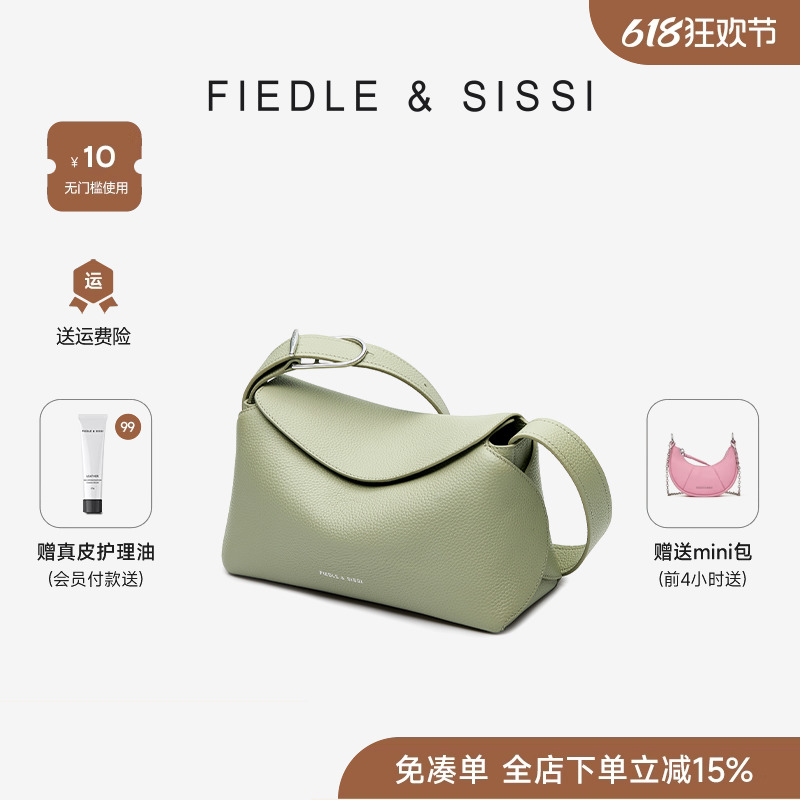 FIEDLESISSI/菲德茜茜围裹枕头包小号女斜挎包真皮单肩腋下包新款