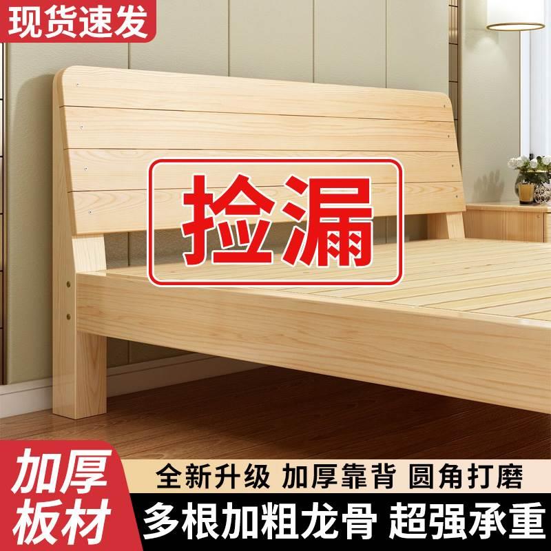 2023实木原木床板硬板床垫单双人床铺板木板床垫1.5 1.8米床架双