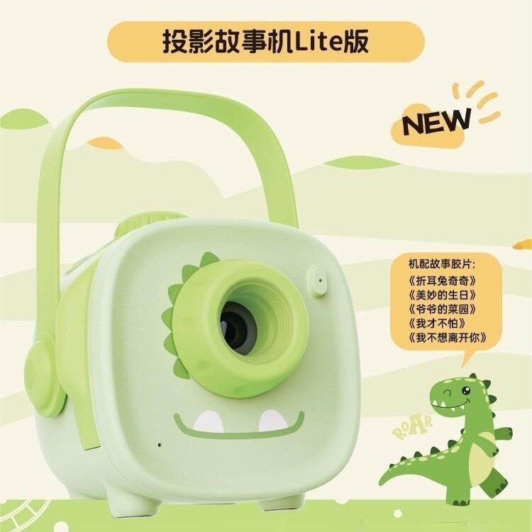 趣学伴投影故事机Lite儿童宝宝哄睡讲故事礼物智能启蒙益智早教机