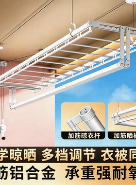 家家靓手摇四杆晾衣架