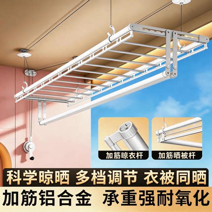 手摇升降晾衣架手动四杆衣被同晒家用阳台晒衣架铝合金横杆凉衣架