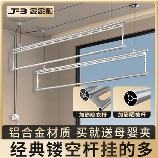 家家靓手摇晾衣架四杆手动升降晾衣杆室内手摇凉衣架室内阳台