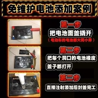 充电维护保养活性增容复液电动车电动三轮车液瓶修复补电池修。