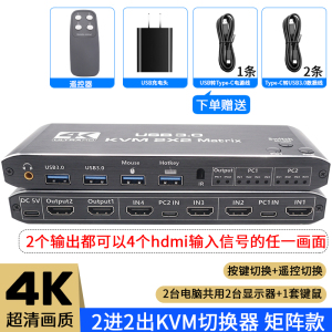 皮乐仕 hdmi矩阵分屏kvm双屏切换器二进二出hdmi扩展4k60hz带USB鼠标键盘控制支持热键3.5耳机孔音频分离功能