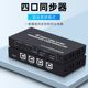 皮乐仕 USB键鼠同步器4口KVM多开控制键盘鼠标usb两口四口共享分屏穿屏切换器多台电脑适用搬砖dnf游戏通用