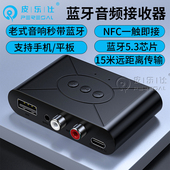 蓝牙5.3接收器老式 音响箱秒变蓝牙手机音频传输aux无损U盘播放器