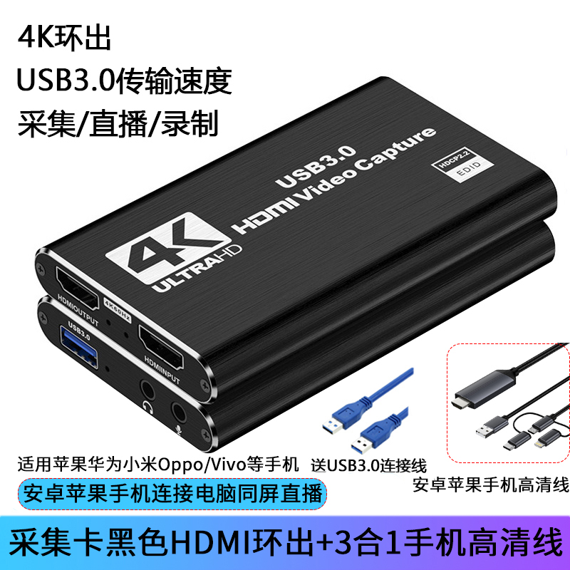 HDMI高清4k采集卡手机iPad平板电脑游戏录制直播适用索尼zv10佳能m50二代相机连接电脑当摄像头带microHDMI线