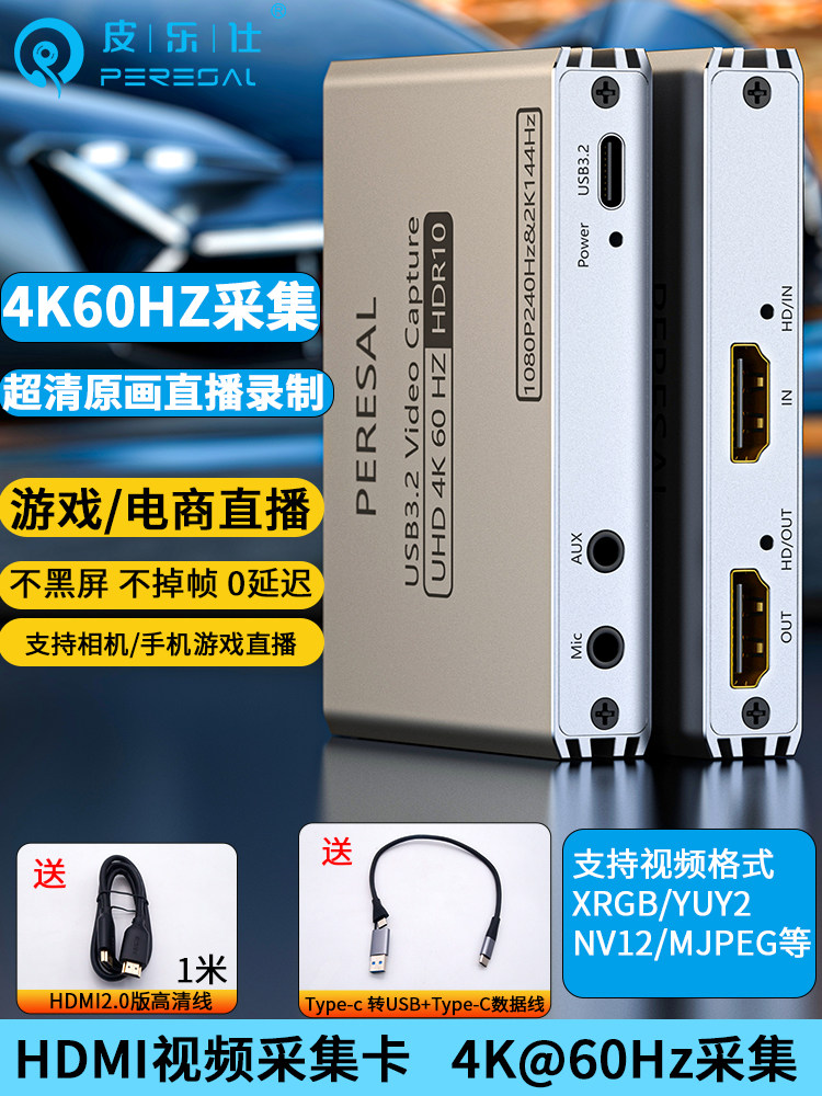 PILUS 4K 캡처 카드 HDMI 전문 고화질 라이브 방송 휴대 전화|태블릿 라이브 방송 카메라 캡처 카드 RGB