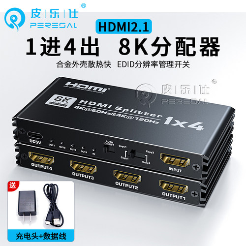 HDMI分配器一进四出1分4分屏器
