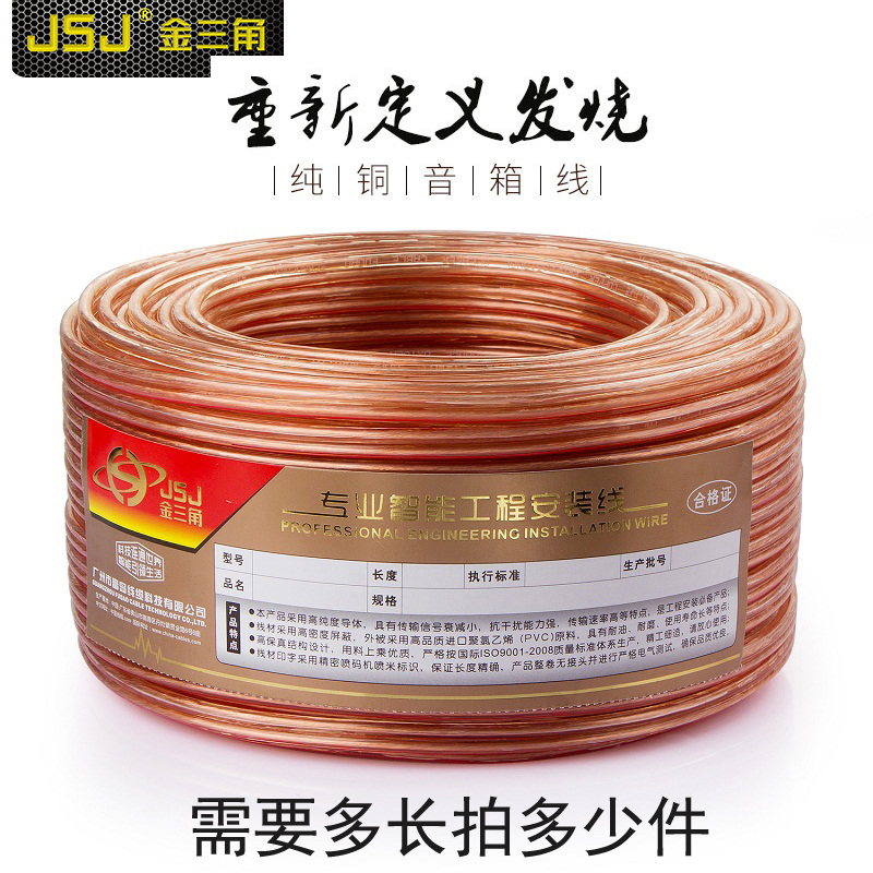 音响线纯铜专业音箱线发烧级家用金银喇叭线环绕功放通用音频散线