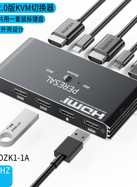 HDMI2.0 KVM切换器二进一出视频切屏器4K/60Hz一套键盘鼠标控制两台电脑2双主机共用显示器USB打印机共享器