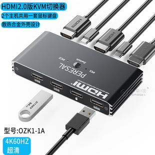 KVM切换器二进一出视频切屏器4K HDMI2.0 60Hz一套键盘鼠标控制两台电脑2双主机共用显示器USB打印机共享器