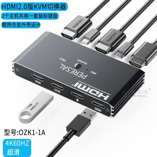 KVM切换器二进一出4K高清切屏器