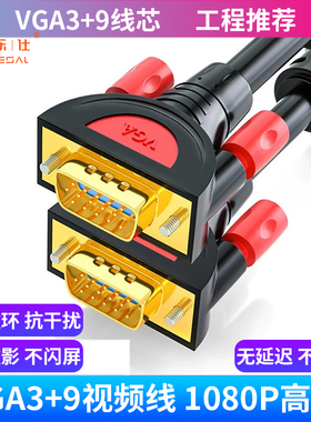 皮乐仕 VGA线3+9电脑主机投影仪显示器高清视频加长线50m10米15米