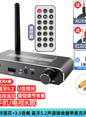 皮乐仕发烧蓝牙接收器5.2无损电视Spdif数字音频同轴连接功放音响3.5mm无线麦克风6.5输入话筒K歌U盘音乐播放