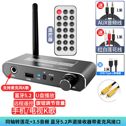 发烧蓝牙接收器5.2无损音频