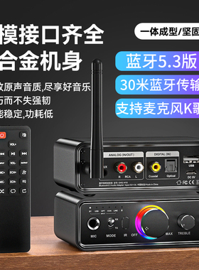 皮乐仕 发烧级5.3蓝牙音频接收发射器光纤同轴音频输入功放音响变无线蓝牙立体声话筒K歌U盘播放多功能适配器