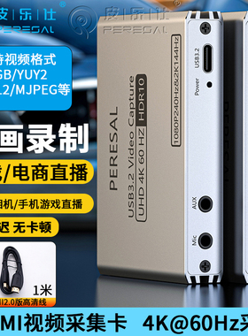 皮乐仕 4K采集卡HDMI专业高清直播 手机/平板直播相机采集卡RGB