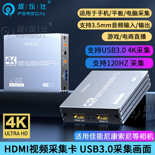 4K采集卡相机直播专用超清画质