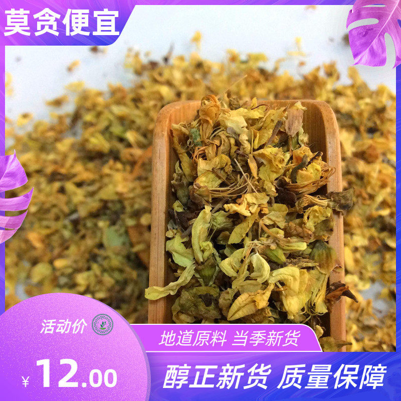 槐花 5斤包邮 槐花茶 槐树干花 500g克10元 中药材初级农产品|msdalam kategori makanan berkhasiat tradisional, Ubat-ubatan dan makanan yang boleh dimakan, Lain Perubatan dan Makanan yang boleh dimakan - dari Buy2taobao.com untuk memberikan perkhidmatan ejen Taobao profesional membeli