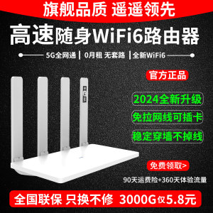 2024G新款5g随身wifi路由器工业级千兆高速家用移动无线流量WiFi6真全网通官方旗舰店不拉网线户外适用华为