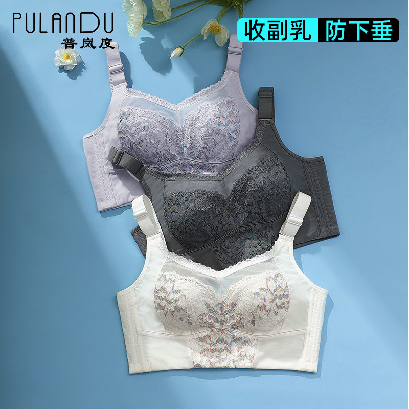 【断码特价】普岚度内衣女图片