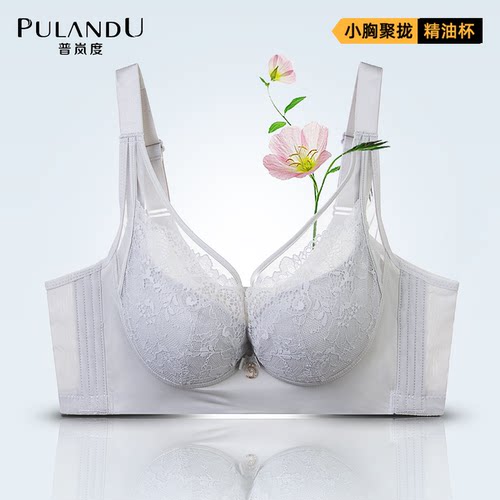 普岚度小胸聚拢显大精油杯文胸