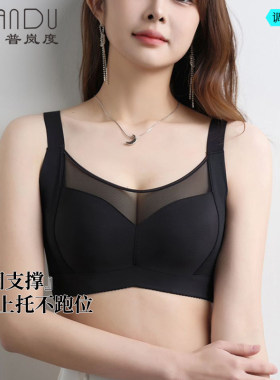 普岚度大码光面内衣女大胸显小