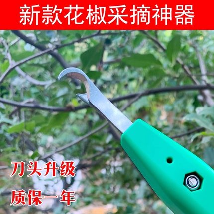 摘花椒神器手握多功能专用工具剪刀摘枣枸杞芸豆荔枝龙眼采摘网红