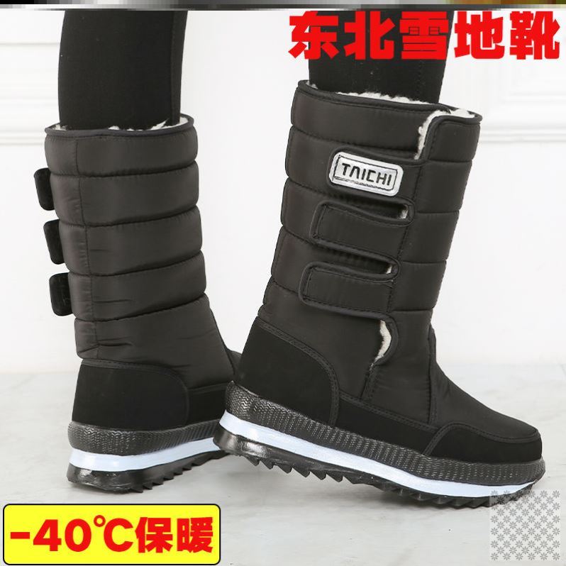 东北零下40度防寒鞋靴男女漠河户外雪地靴滑雪棉鞋保暖抗寒新款