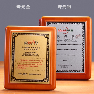 香樟木荣誉证书框实木奖牌专利装裱a4展示框水晶玻璃摆台相框奖状展示框经销商授权牌定制代理证书授权书制作