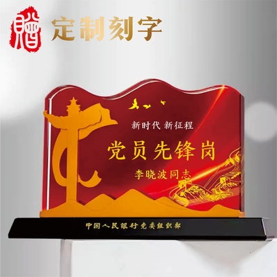 党员先锋岗水晶摆台定制