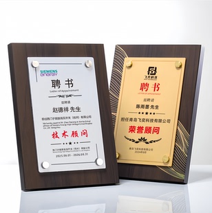 高级感木质聘书定制珠光磨砂高级感聘书外壳公司任命书定制聘书内页内芯纸打印logo聘任书聘请书A4聘书壳烫金