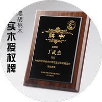 聘書獎牌制作實木珠光面磨砂燙金聘任書外殼定做封面高檔聘請書任命書定制內(nèi)芯打印LOGO證書套聘書殼定制刻字