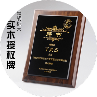 聘书奖牌制作实木珠光面磨砂烫金聘任书外壳定做封面高档聘请书任命书定制内芯打印LOGO证书套聘书壳定制刻字