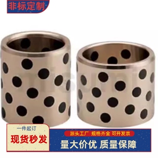 通用导套无油衬套GGBP40A 45A 50A 55 60A 65A-30-40-50-60-80