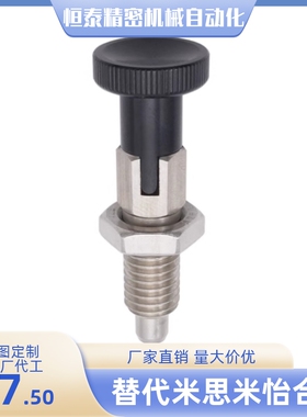 旋钮柱塞KPD-M5 M6 M8 M10 M12 M16-S4 S5 S6 S7 S8 S10 S12