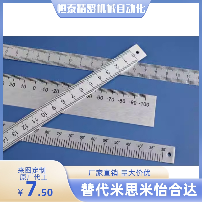 标尺 刻度尺BLR11/BLR12/BLR15/BLR16/BLR17-L100 L200 L300 L600