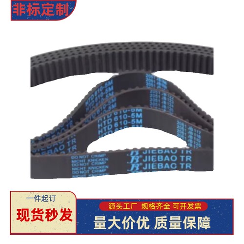 同步带ECJ21-XL-025 031 037 050-177 178 180 181 182 185 186