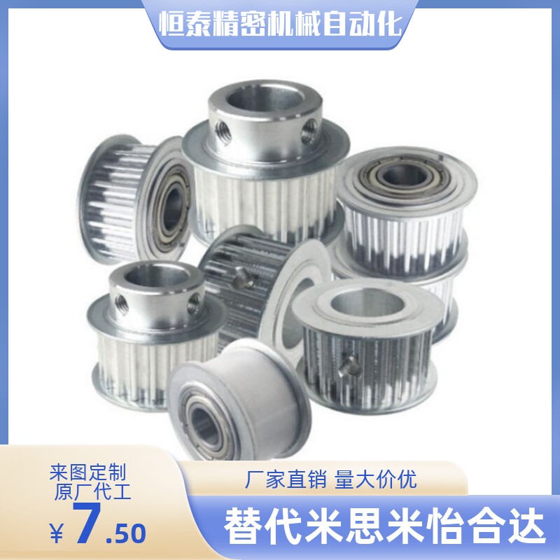 同步轮 3M 5M 8M 2GT XL MXL S2M S3M S5M HL定做