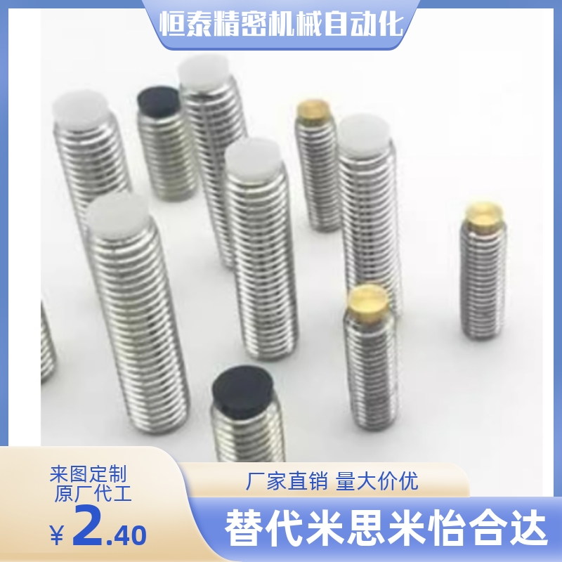 止动螺钉TDA01-M6 M8 M10 M12-L20 L30 L40 L50 L60 L70 L80 L100